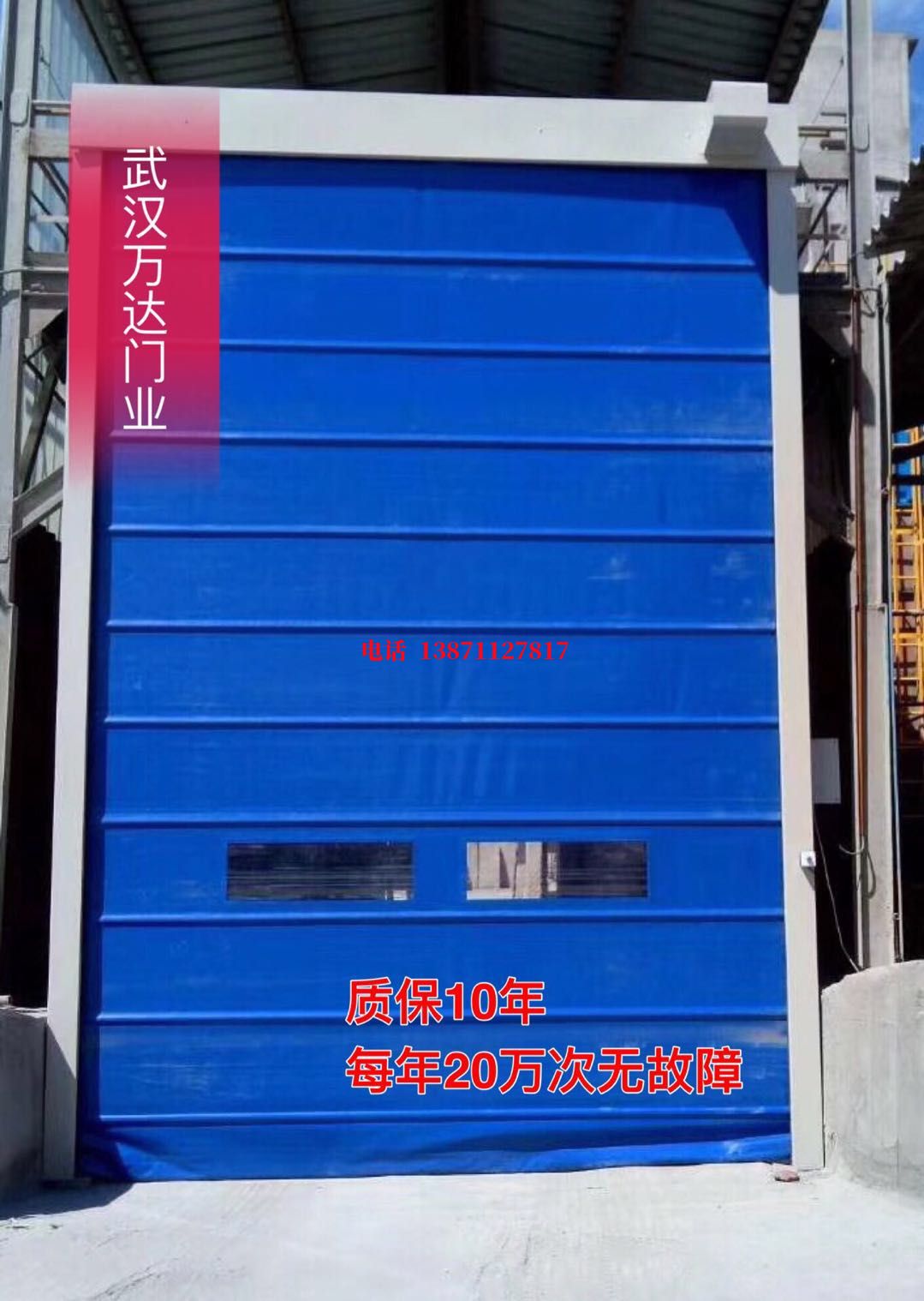 软帘防爆卷帘门_COPY