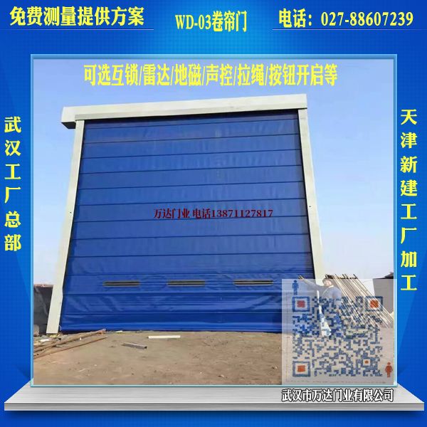 软帘堆积门